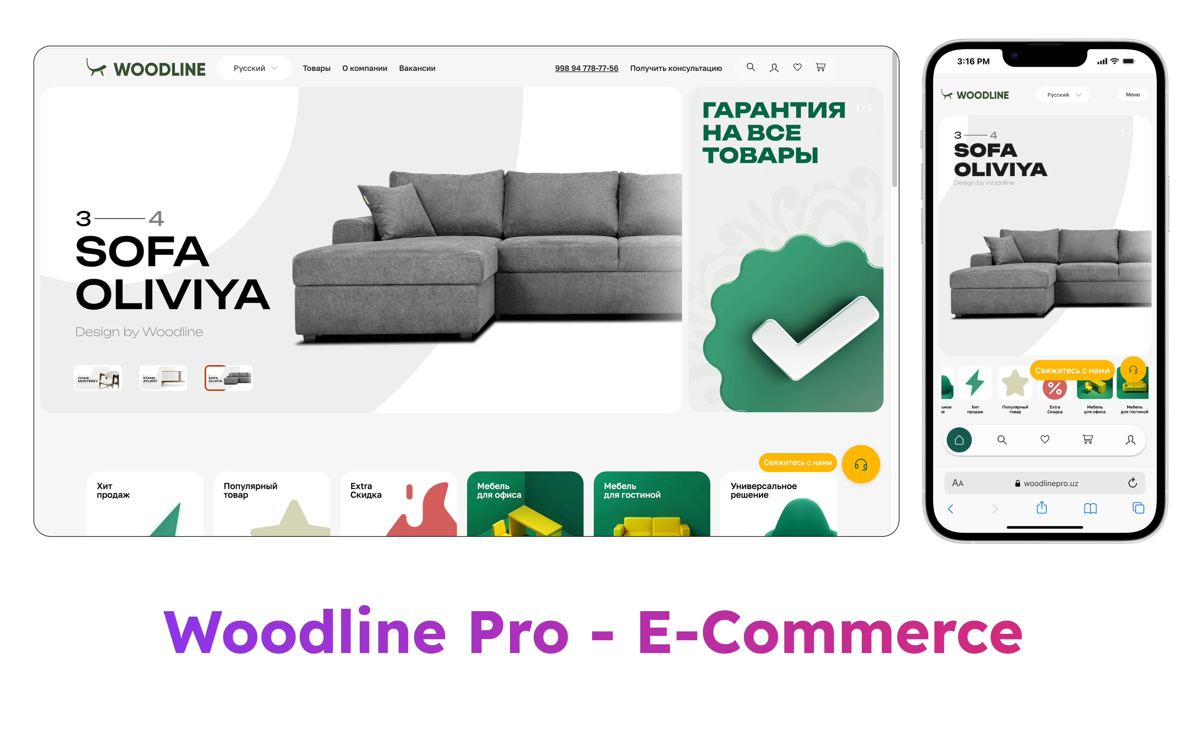 Woodline Pro